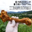 画像3: 【2回目以降おまけ付き】【合計1,800円で送料無料】旨味をぎゅっと閉じ込めた、犬用燻製鹿大腿骨（げんこつ）大サイズ1本　長野県阿智村産 (3)